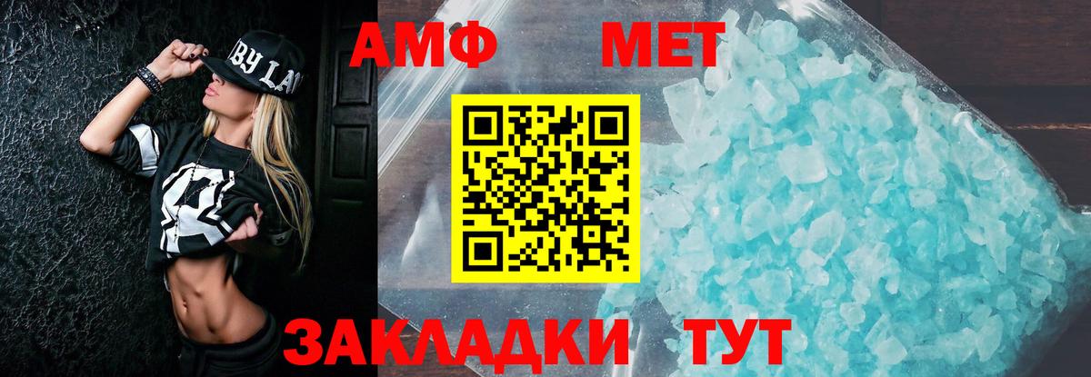 Воскресенск  Amphetamine 98%  Вход с VPN 
