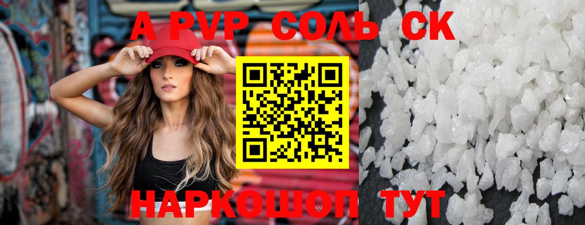 A PVP мука  A-PVP СК КРИС  A PVP СК КРИС  Воскресенск  Вход с VPN 