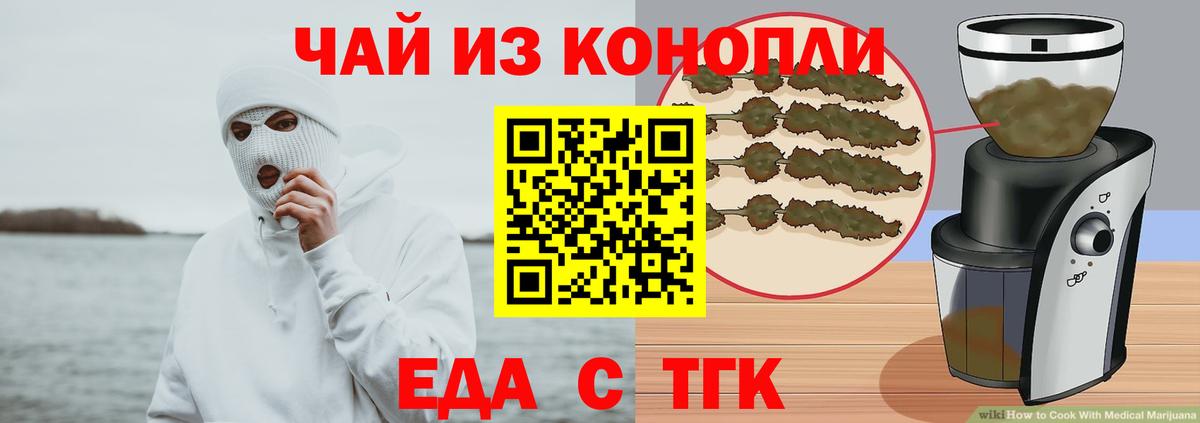 Воскресенск  Canna-Cookies марихуана  Вход с VPN 