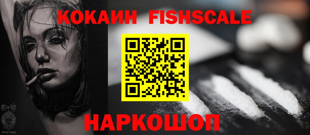 КОКАИН Эквадор  Вход с VPN  Воскресенск 