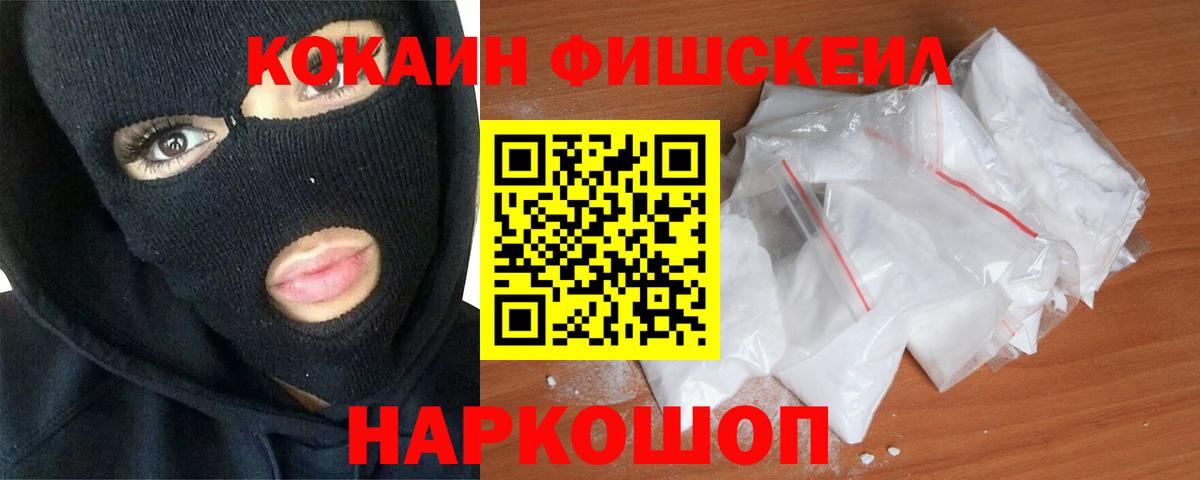 КОКАИН Эквадор Воскресенск