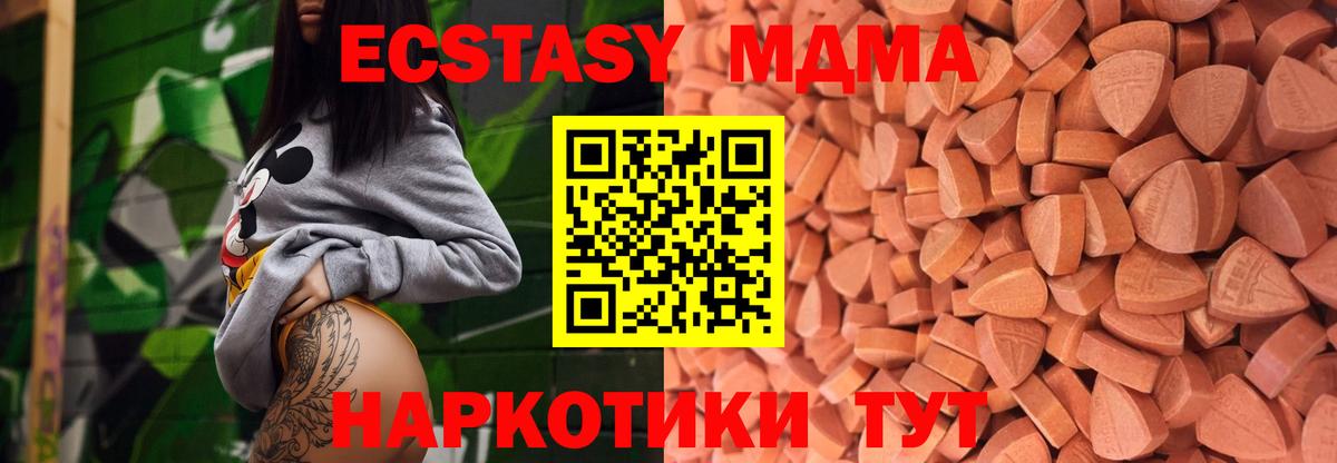 Экстази 280мг Воскресенск