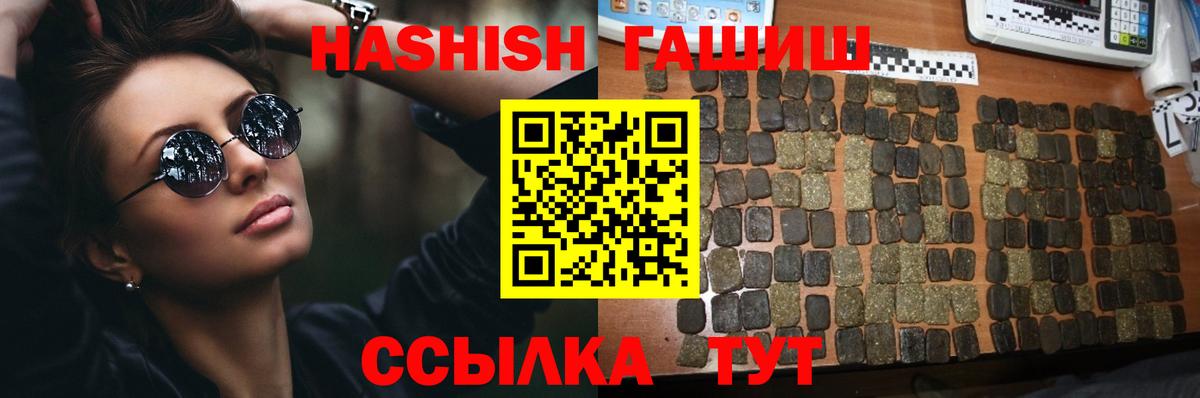 Гашиш Изолятор  Гашиш  Воскресенск  Вход с VPN 