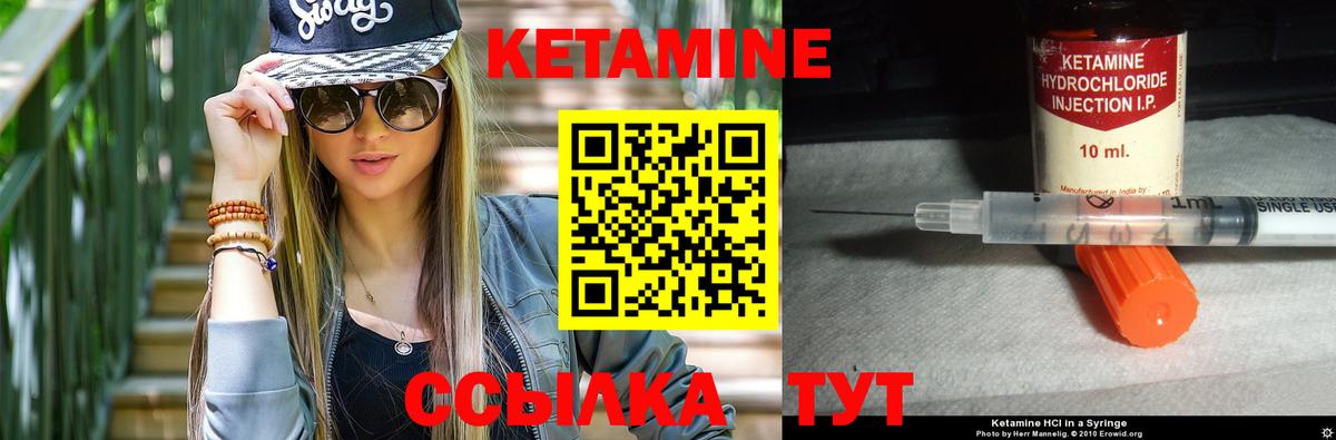 Воскресенск  КЕТАМИН ketamine  Вход с VPN 