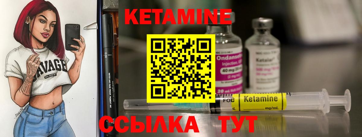 КЕТАМИН ketamine Воскресенск