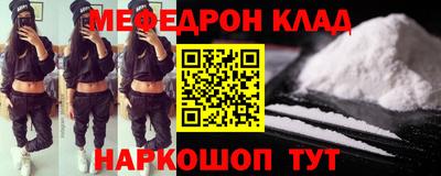 мефедрон Краснодар