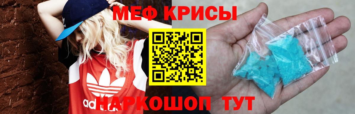Мефедрон мука  Вход с VPN  МЯУ-МЯУ VHQ  Воскресенск 