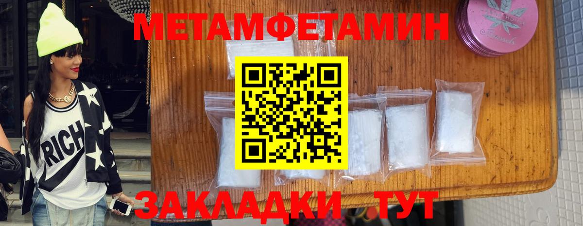 Метамфетамин Methamphetamine Воскресенск