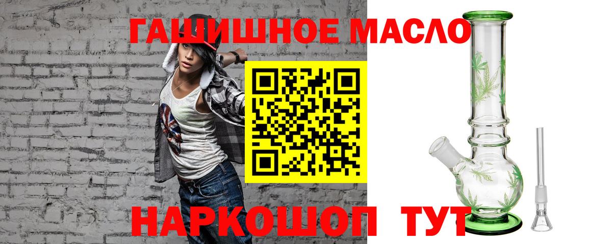 Дистиллят ТГК концентрат  Вход с VPN  Воскресенск 